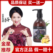 bodyaid Bo drops Qin Ye Ginger anti-shampoo hair growth hair dense hair deep nourishing seedlings strong hair development liquid