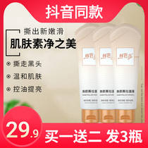 (29 9 yuan 3 bottles) Han Bazaar Huanyan Tear Mask Black Head Acne Control Oil Muddy Film for Men and Women