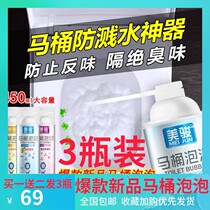 Mei Jun (toilet bubble cleaner)-bottle in hand toilet worry-free open new healthy toilet mode