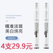 Plant charm picking clean freckle cream to remove age spots freckles chloasma high activity spot pen cream