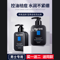 (Take a hair three) volcanic mud mens special facial cleanser cleaning oil control acne to remove blackhead mites 2021