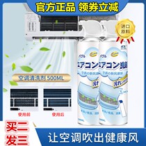 Dulde Ao foam air conditioner cleaner air freshener household car spray wall standing cabinet type no-disassembly wash