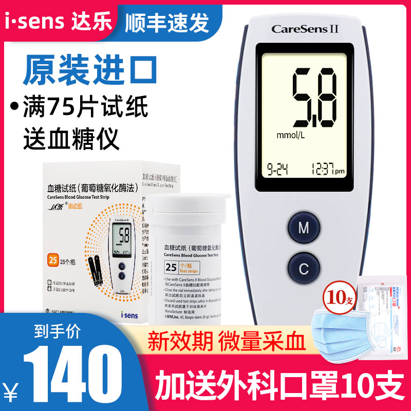 Da Le 2208 Blood Glucose Testing Machine 50 Test Strip Diabetes Household Automatic Blood Glucose Testing Instrument