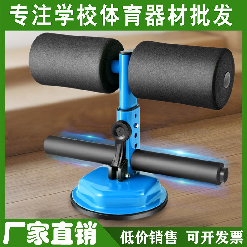 Sit-ups auxiliary fixed foot suction cup type horizontal bar auxiliary device parallel bar belly roll device