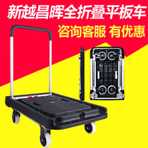 Xinyue Changhui folding flatbed cart trolley trolley pull cargo small trailer Cargo truck Moving portable mute