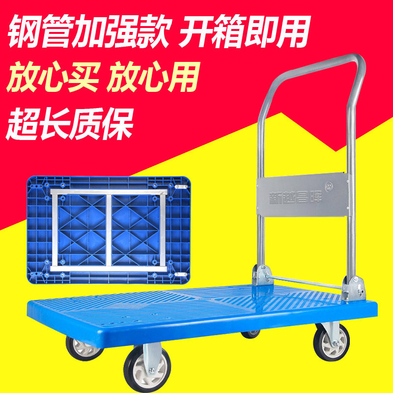 Xinyue Changhui Flatbed trolley trolley folding portable hand-pull truck trolley trolley Ultra-quiet