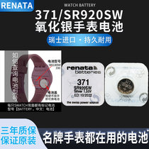 Swiss Rinada 371 watch battery suitable for sky shuttle original mount ck Casio dw quartz watch SR920 button
