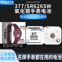 Swiss original clothing watch battery SR626SWRenata nurse quartz button small electronic 377 AG4 private