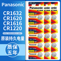Panasonic button battery CR1220 CR1616 CR1620 CR1632 CR1632 key remote control electronic scale