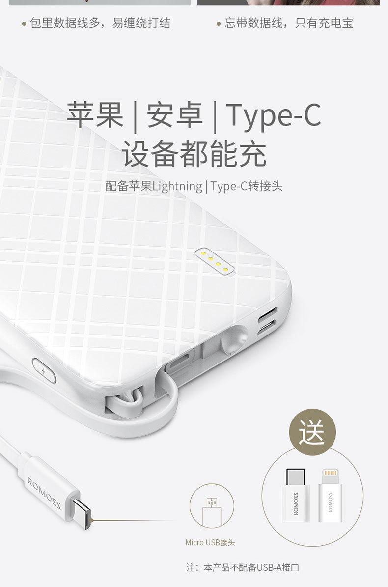 ROMOSS / Rome Shi sạc kho báu 10000 mAh đi kèm với cáp dữ liệu điện thoại di động phổ thông QS10 - Ngân hàng điện thoại di động sạc dự phòng samsung 10000