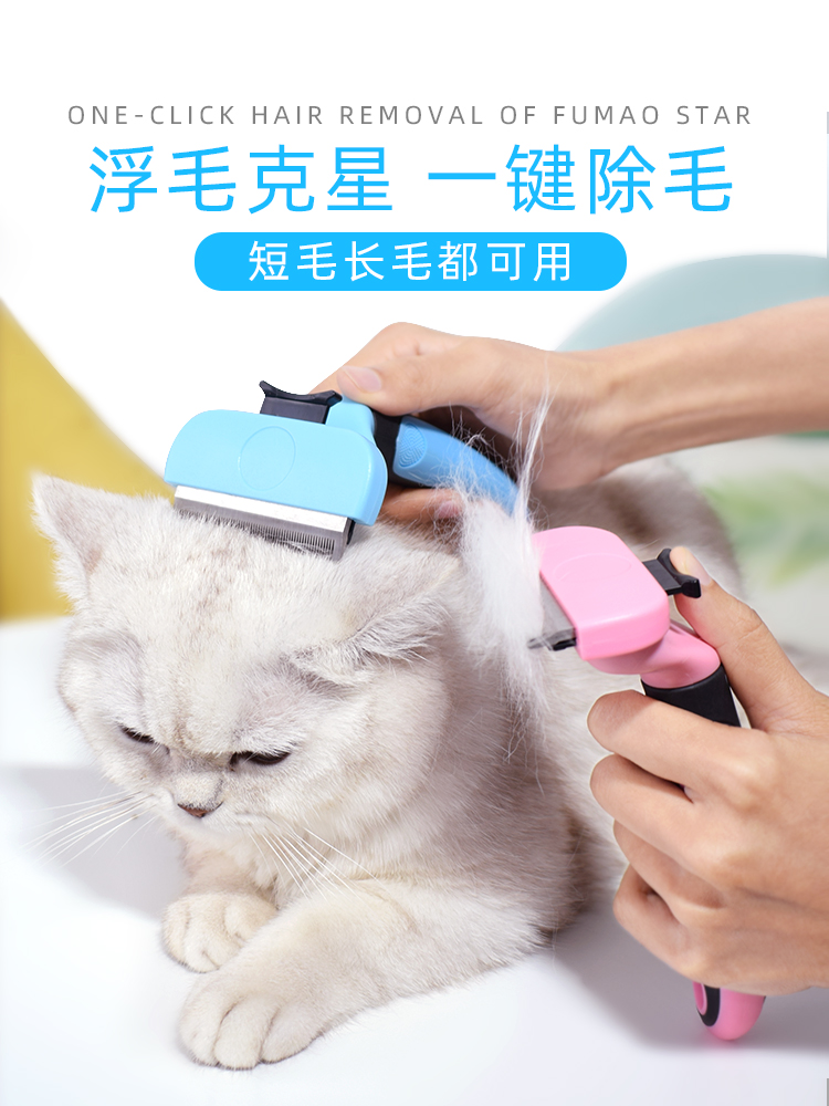 Cat comb to float hair hair remover Bristle artifact Comb brush cleaner Special cat with scraping off cat supplies