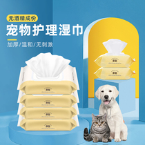  Yahe pet wipes decontamination wipe tears wipe feet than bear Teddy Garfield cleaning wet wipes 100 pieces