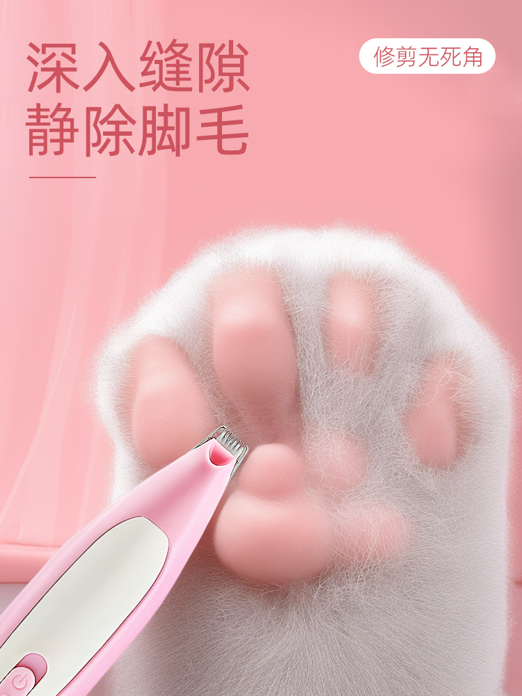 <!--猫咪狗狗专用剃毛器宠物电推剪电动推子猫推毛狗脚底脚毛修剪神器-->