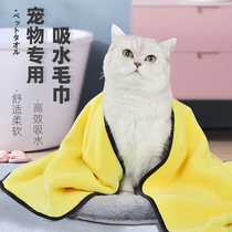 Pet Absorbant Villes de bain avec serviettes de bain Cat Kitty Super Speed Dry Towels Dry Special Dog Cat Rubbing fournitures