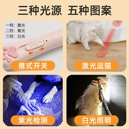 Лазерная ручка дразнящая кошачья палочка для кошачья игрушка инфракрасная дразнивая кошка