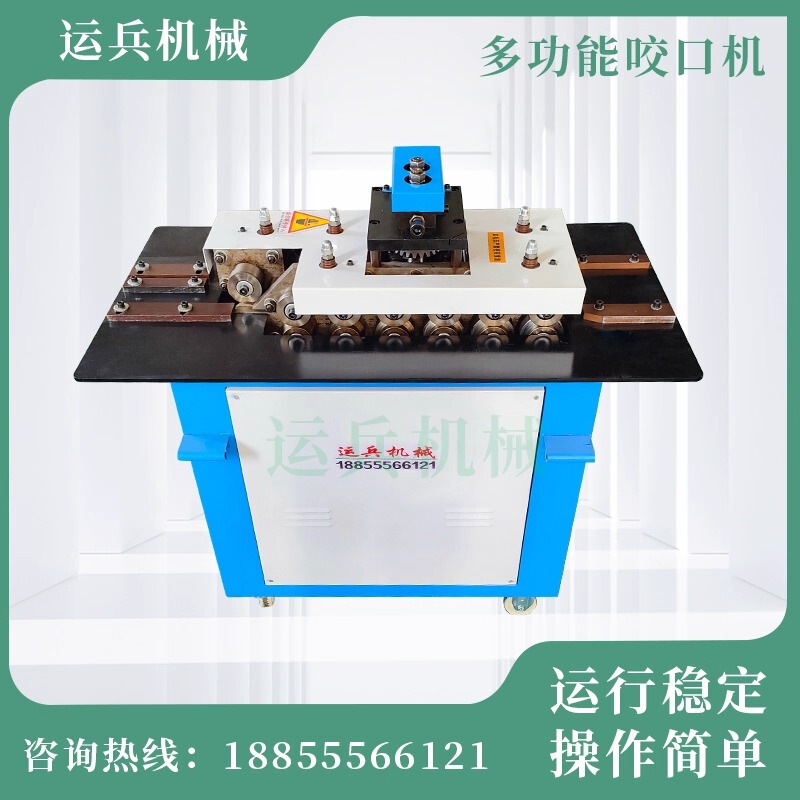 Multi-Function Crimping Machine, Bearing Steel Crimping Machine, Seven-Function, Six-Function Stainless Steel Galvanized Sheet Crimping Machine