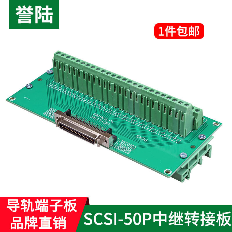 Anchuan Dada Panasonic Mitsubishi Servo CN1 terminal SCSI 50 core relay connector board replaced Xinhua