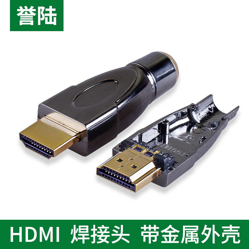 Yulu HDMI welding head male HDMI 2 0 connector DIY high definition wire connector computer TV plug