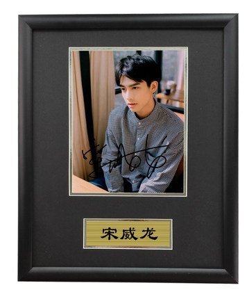 现货收藏 宋威龙 亲笔签名照片 裱框 含不易流行证书