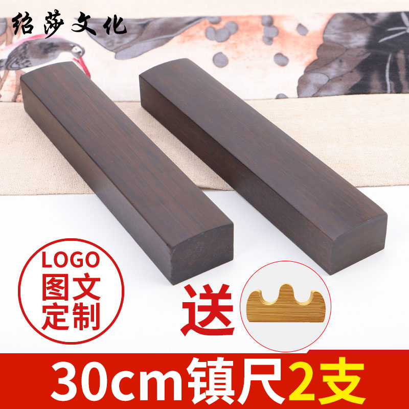 Shaosha cultural calligraphy supplies paperweight ruler brush book town student study room four treasures pressed paper beginner calligraphy creative custom logo engraving thickened weight 30 cm calligraphy town ruler