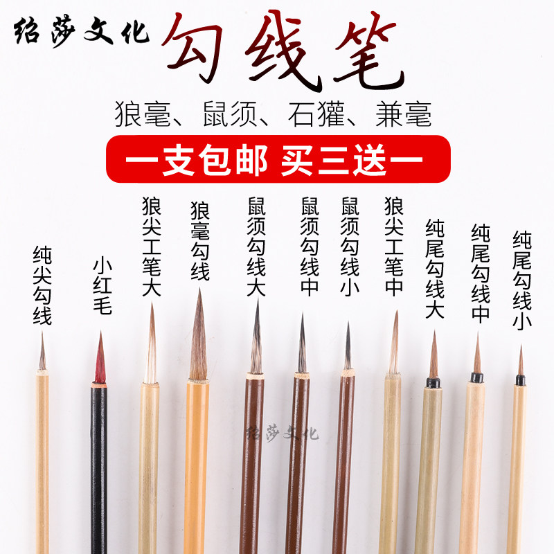 Shosha Culture Hooked Pen Wolf thread pen Brush Pen Brush National Painting Hook Thread Watercolor Water Powder Students Beginner children Calligraphy Room Wolf sketching pen workers Stroke Leaf Gluten facial pen Wholesale