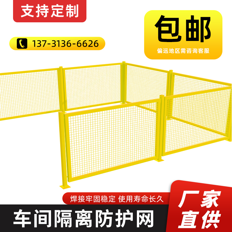 Warehouse isolated networkshopfefeguardsFactory equipment security mobile fencefenceFence Fence Fence Fence
