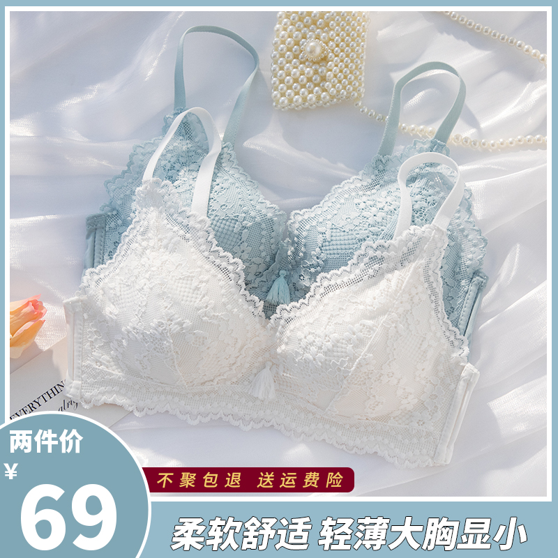 Underwear women's light and thin big breasts show small pure desire wind  without steel ring gather and adjust student girls' bra set