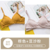 Bra set tam giác cup ngực lớn phụ nữ đồ lót nhỏ mà không thép nhẫn tụ tập trên mỏng mô hình sinh viên cô gái áo ngực nhỏ 