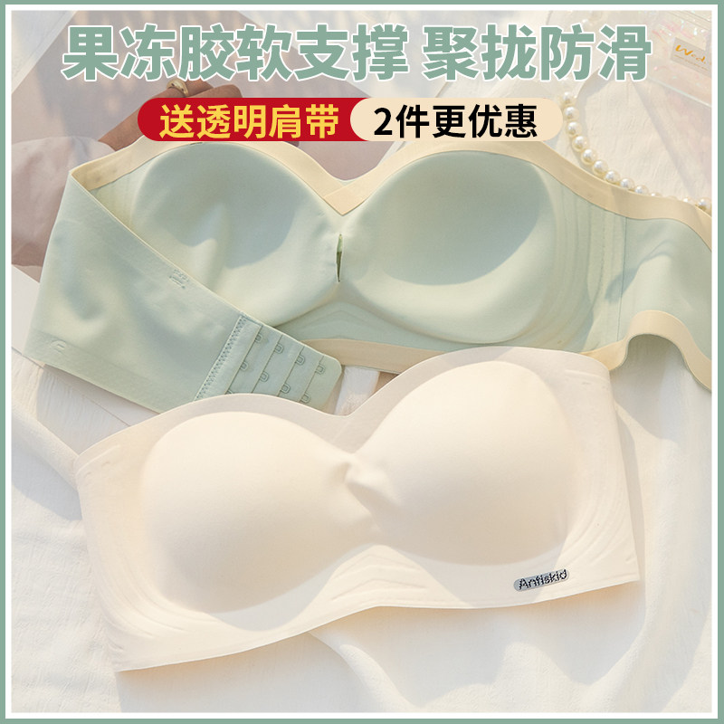 Jelly strip strapless underwear women's summer thin section small chest gathered non-slip invisible tube top bra anti-glare
