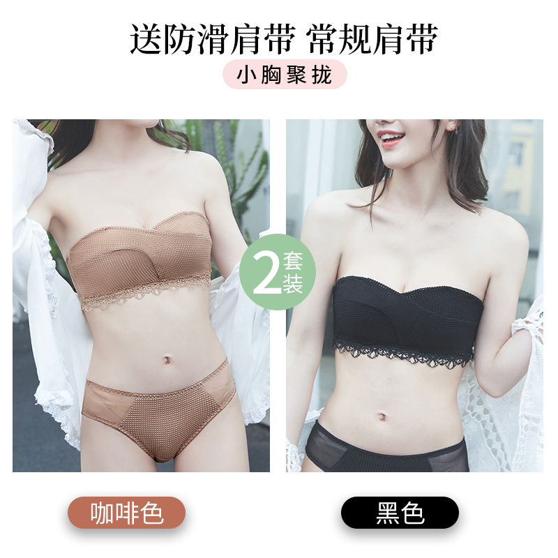 đồ lót quây womens thu thập không trượt mà không cần vòng thép ngực phẳng ngực nhỏ ren đặc biệt có thể điều chỉnh áo ngực bộ mùa hè.