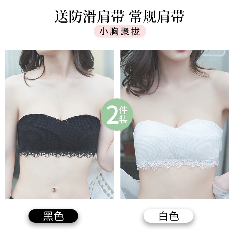 đồ lót quây womens thu thập không trượt mà không cần vòng thép ngực phẳng ngực nhỏ ren đặc biệt có thể điều chỉnh áo ngực bộ mùa hè.