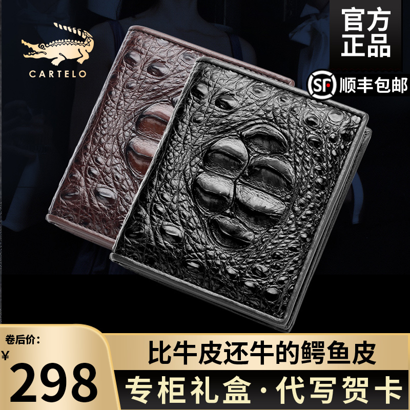 Kadile Thailand crocodile leather wallet men's short leather vertical wallet business casual men's wallet