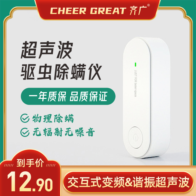 Ultrasonic mite removal instrument household bed mite removal artifact facial mite removal machine dust mite silent small mite removal device