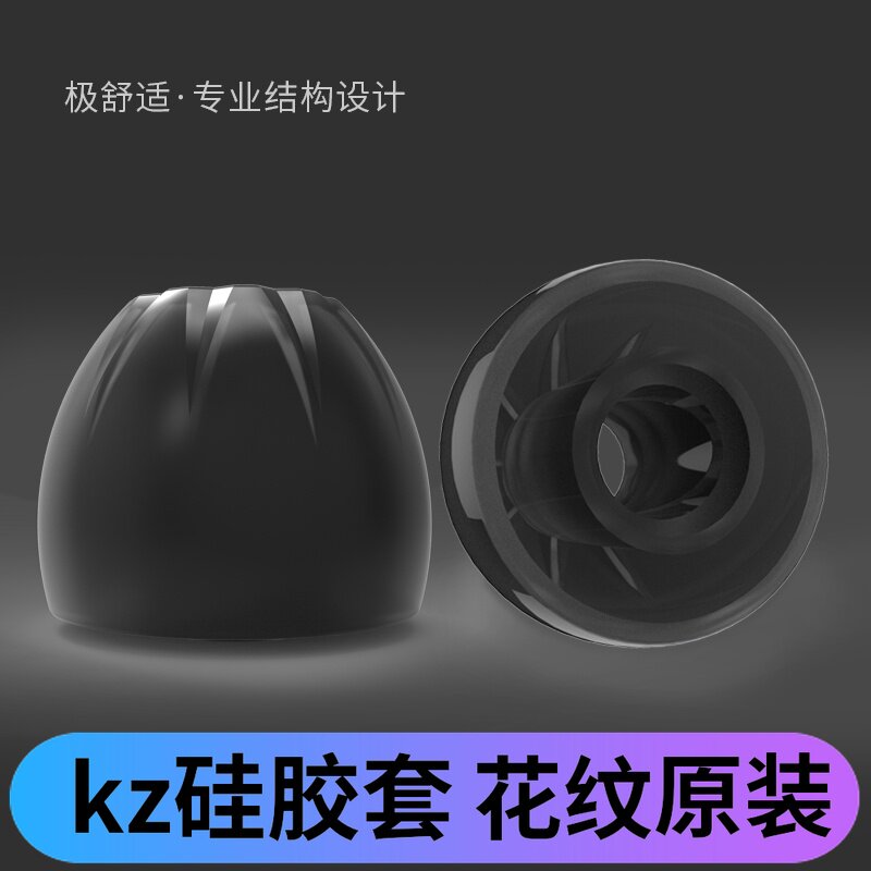 KZ headphone silicone gel jacket ear-type universal ear set ear cotton earplug silicone cover original fit zs16 and estrain type used