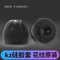 KZ headphone silicone gel jacket ear-type universal ear set ear cotton earplug silicone cover original fit zs16 and estrain type used