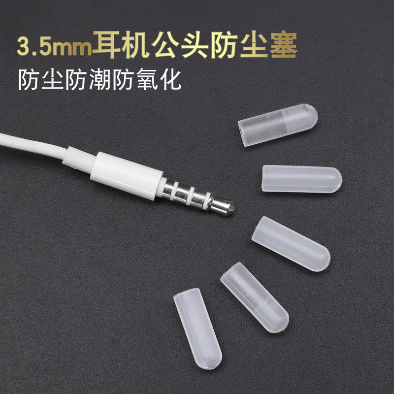 3.5mm Dust Cap Mobile Phone Headset Dust Plug/Cover Computer Microphone Audio Cable Head Speaker Cable Male Head
