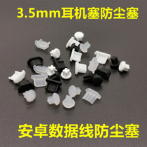 usb headphone data plug Xiaomi mobile phone Android microUSB HTC dust stopper Phantom M9 headphone plug universal