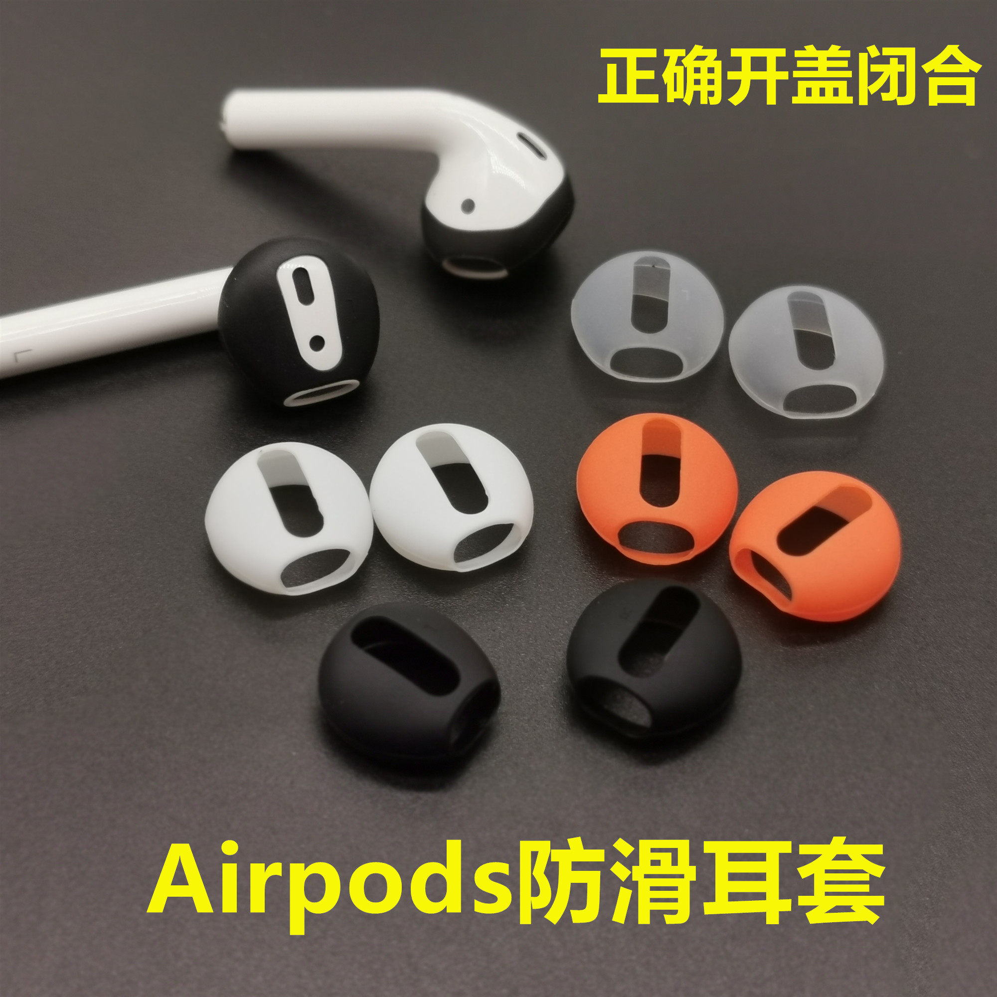 Applicable airpods1 2 protective sleeve wireless Bluetooth headphone case cover silicone ultra-thin earplug kit accessories iphone