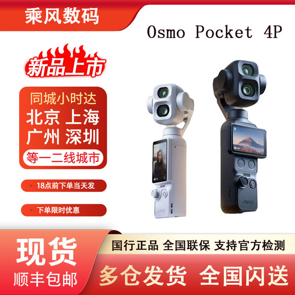 DJI/大疆 Osmo Pocket4P движение камера новый активация Pocket4Pro при наличии товара отправка в день заказа