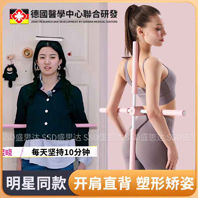 防脖子前倾神器驼背部十字架矫正体态脊柱侧弯开肩直背矫姿拉伸器