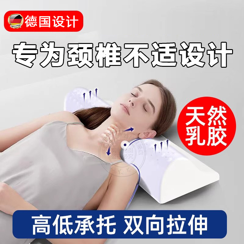 德国乳胶枕头护颈椎助睡眠人体工学枕头不塌陷不变形家用牵引枕头