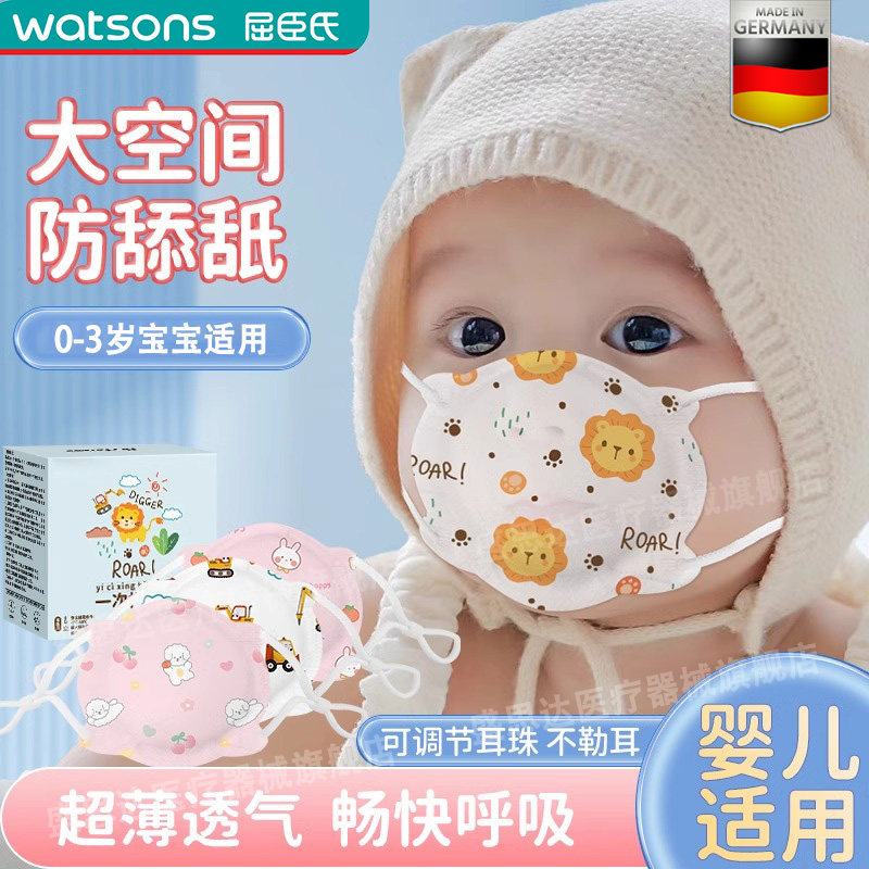 德国婴儿口罩0到6月专用婴幼儿小月龄医夏户外防护用立体透气防尘