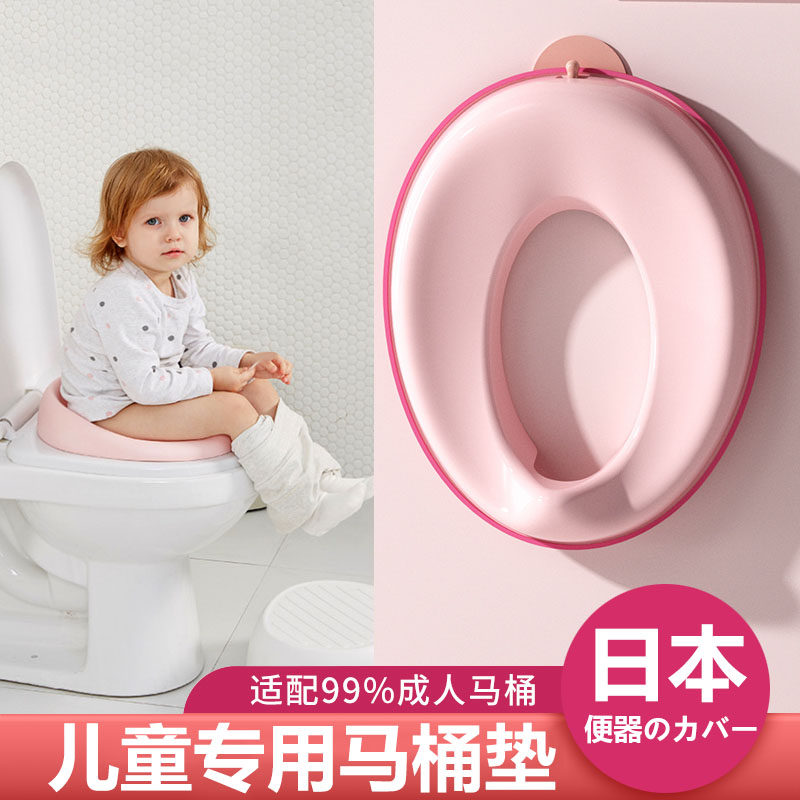 日本宝宝小马桶垫夏天婴儿童马桶圈坐便器便盆盖女孩厕所家用大号