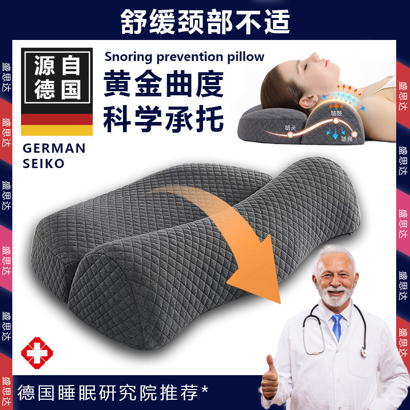 颈椎病枕头睡觉专用家用颈椎牵引器拉伸矫正神器防反弓护颈枕医用