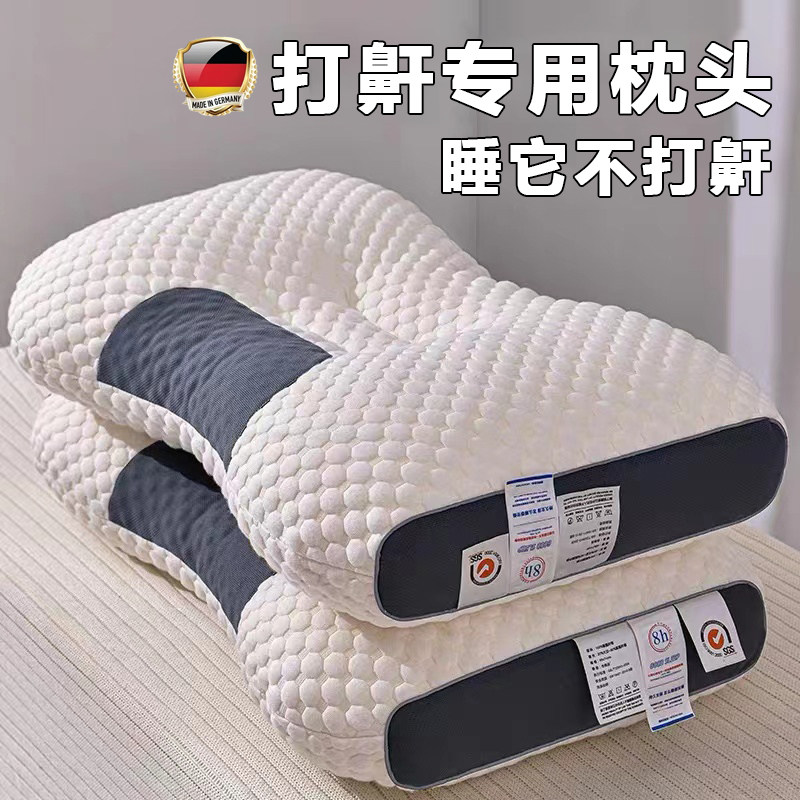 德国睡觉防打呼噜枕头止鼾神器防打鼾家用蜂窝防螨男女士阻鼾器Q3