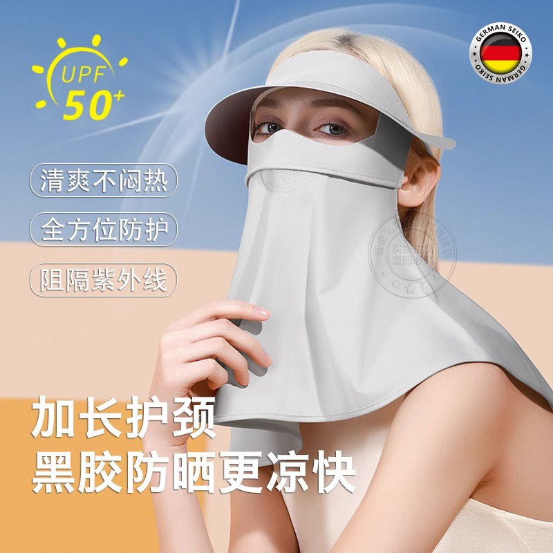 德国夏季口罩女高颜值2025新款冰丝全脸防护防晒口罩女防紫外线FQ
