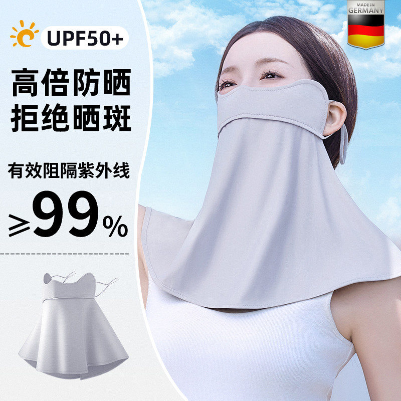 德国防晒口罩女防紫外线大面积护肩颈夏季冰丝护眼角口罩两只装FQ