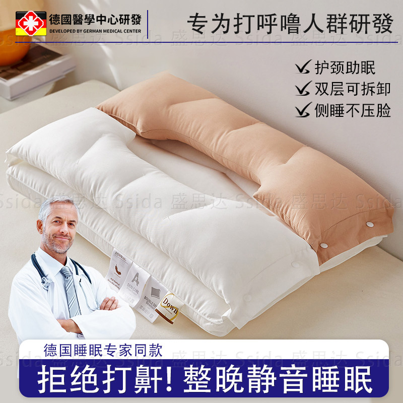 德国防打呼噜专用枕头全棉双层可拆卸止鼾枕头护颈椎助睡眠侧睡枕