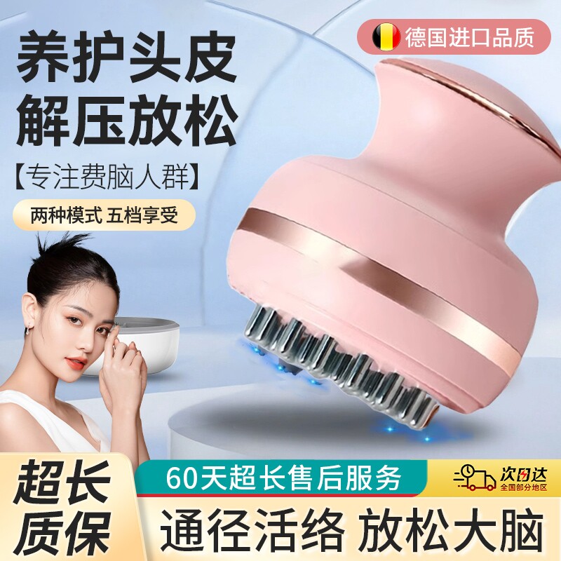 德国电动按摩头皮部神器头疗疏通经络仪偏头痛专用全自动揉捏猫咪