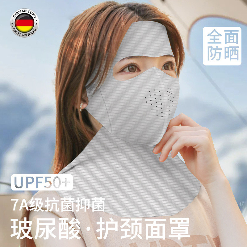 德国防晒口罩女防紫外线3d立体玻尿酸全脸防护口罩女高颜值2025款